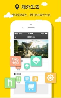 宾狗留学app