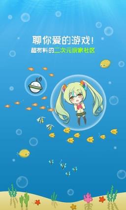 咕噜咕噜游戏站app