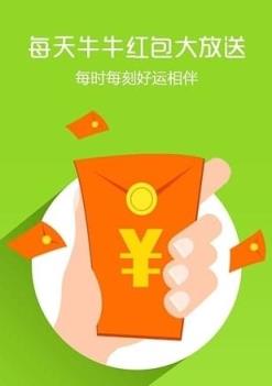 6k微信红包牛牛app
