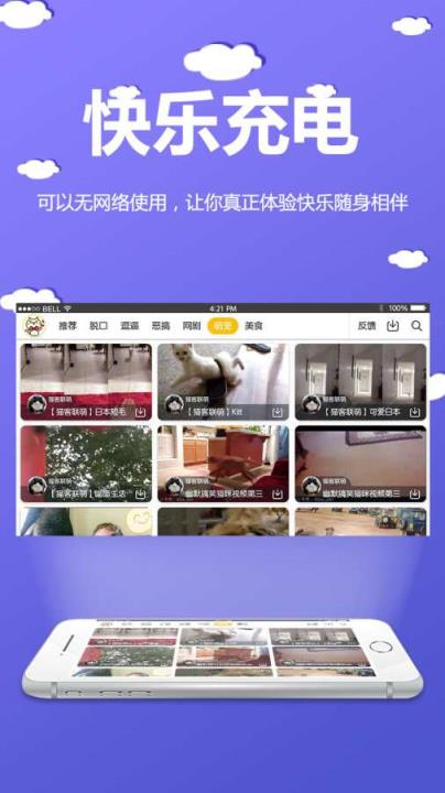 扁桃娱乐APP