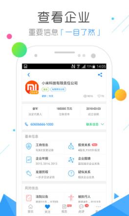 企业精准帮扶平台App