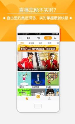 微距直播app官方
