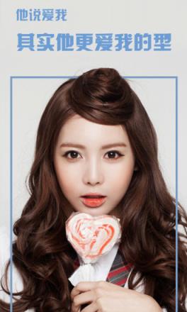 发型设计与脸型搭配app软件