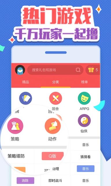 礼包酷app