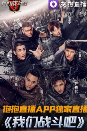 我们战斗吧抱抱直播平台
