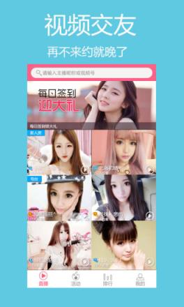 美酷直播app官方

