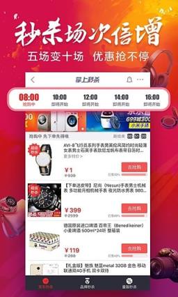 京东iPhone7预约工具下载