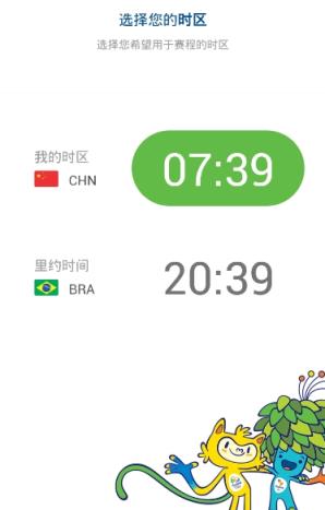 Rio 2021里约奥运会直播平台手机