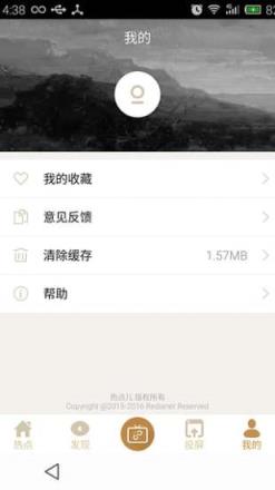 热点儿App