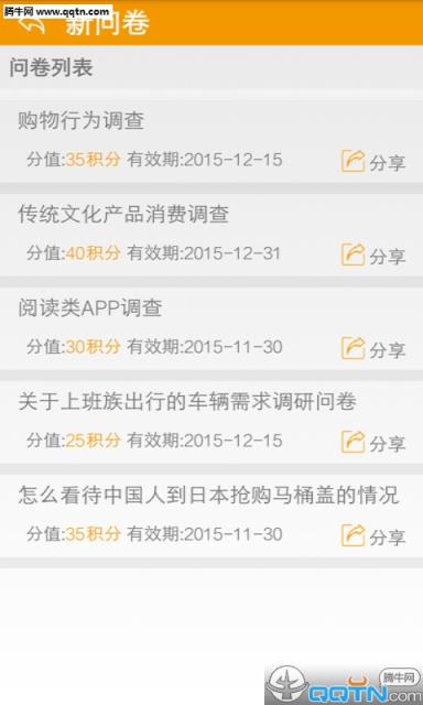 惠积分官方手机