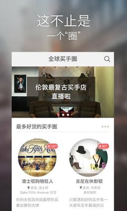 HIGO海淘派APP最新下载