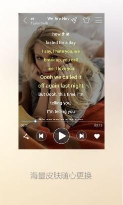 天天动听(阿里星球)旧版本