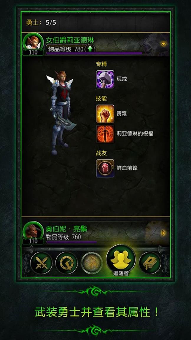 魔兽世界7.0采集专业助手