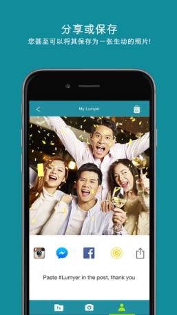 Lumyer中文版安卓