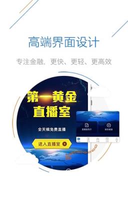 第一黄金直播室App
