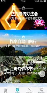 游嗨导游版(国庆陕西旅游推荐助手)