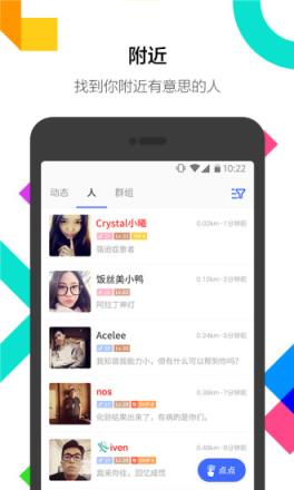 陌陌直播刷礼物软件

