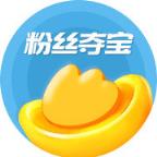 微博粉丝夺宝app官方