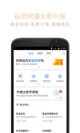 旅游白条App