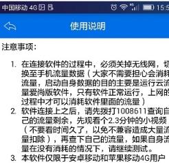 爱尚流量加强版app