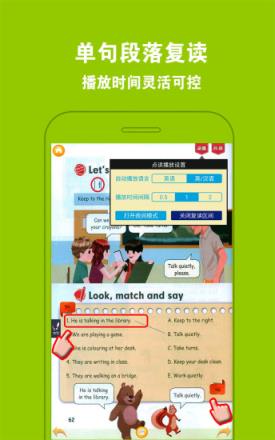 PEP小学英语五下册app