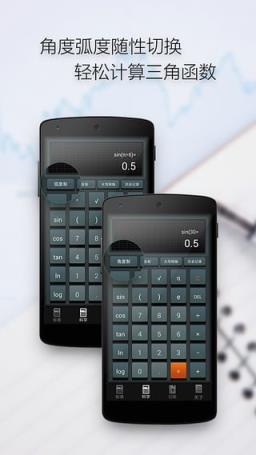 多多计算器无广告版