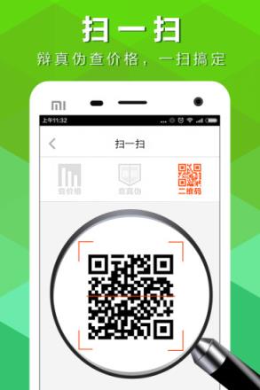 扫码生活app下载