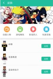 我的世界助手盒子app