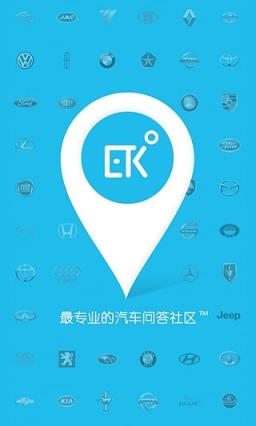 EK爱车车主端