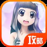 劲舞团手游攻略app