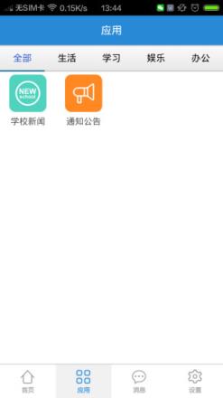 掌上鄂大手机客户端手机