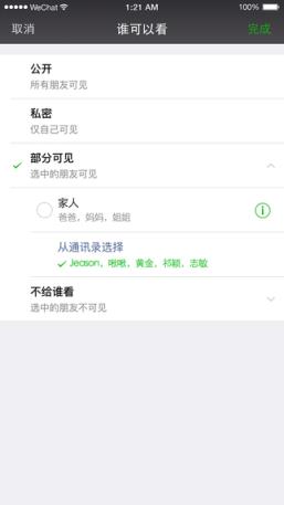 微信直播平台手机
