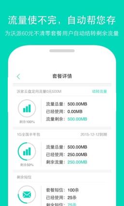 无限神器app(手机无限流量软件)手机