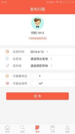 叭叭速配司机版APP官方下载