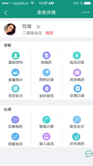 12080血压宝医生版app