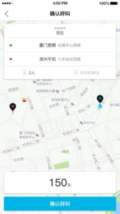 约约出行app