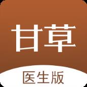 甘草医生版APP