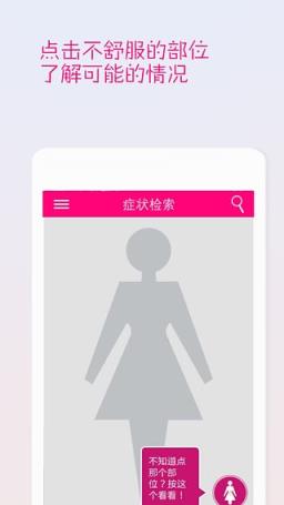 科学妈手机APP最新版下载
