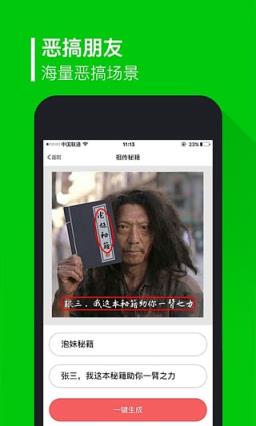 微转时代免授权版下载