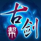 古剑帮增强现实app