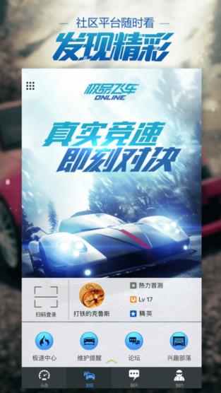 腾讯极品飞车ol激活码领取工具