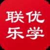 联优乐学
