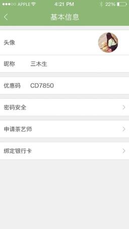 茶淘玩家商户版安卓