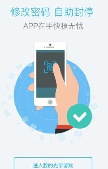 光宇游戏官方app