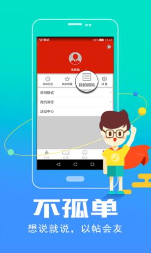 特别看点APP手机