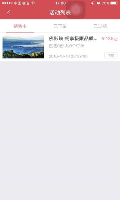 千番玩商官方手机版