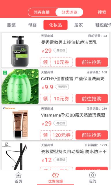 口袋快爆手机客户端