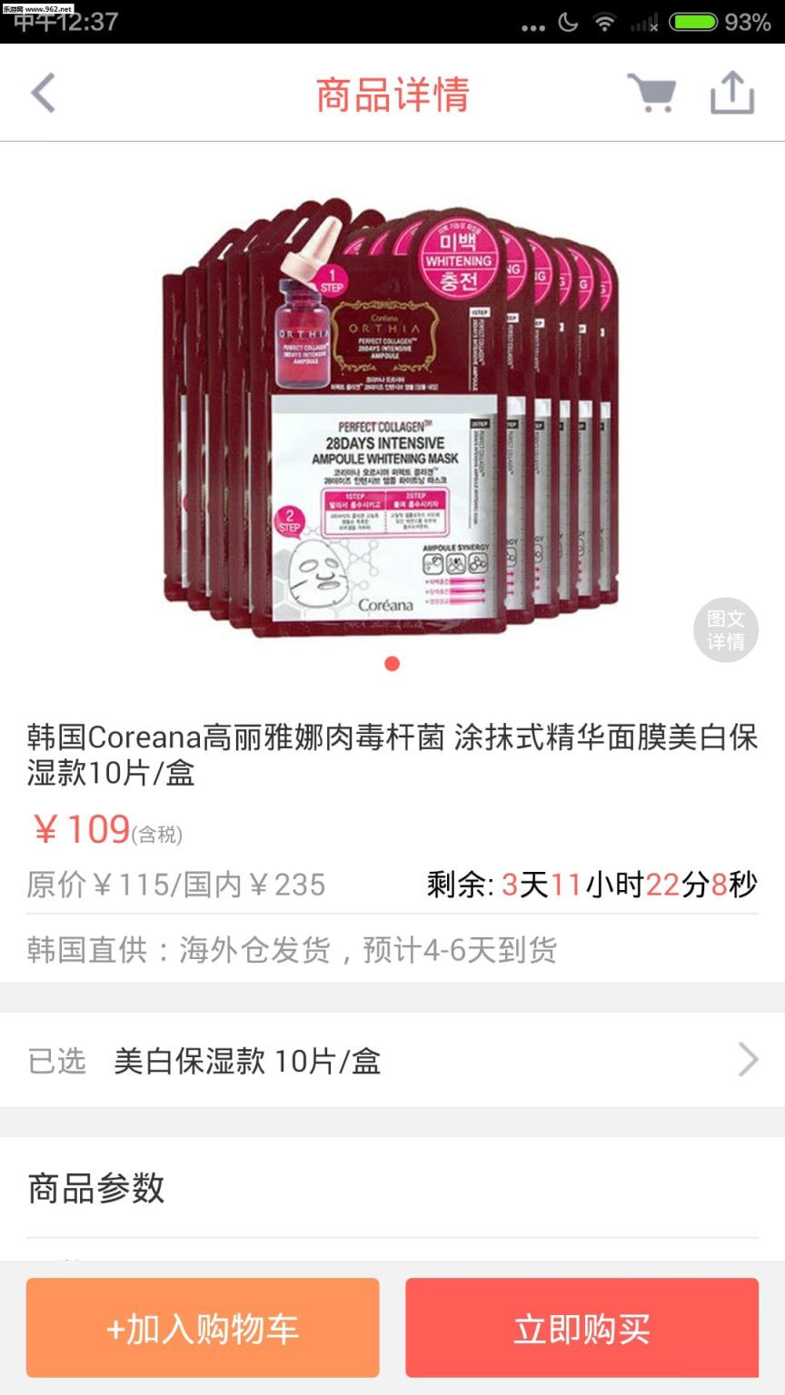 顺丰海淘APP软件