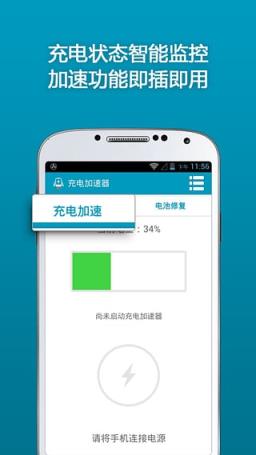指纹电池充电器恶搞版