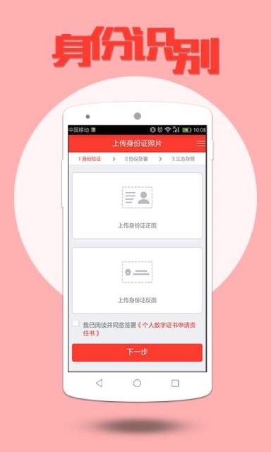 山西证券掌上开户app